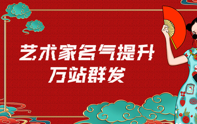 平泉-哪些网站为艺术家提供了最佳的销售和推广机会？